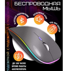  Беспроводная мышь с RGB-подсветкой